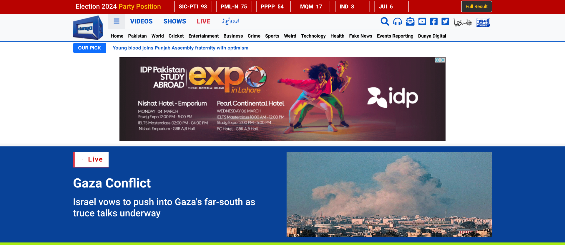 Dunya News homepage — part of the Punjab Group media ecosystem supporting brand reach and awareness